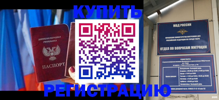 регистрация для дет. сада в Фрязино